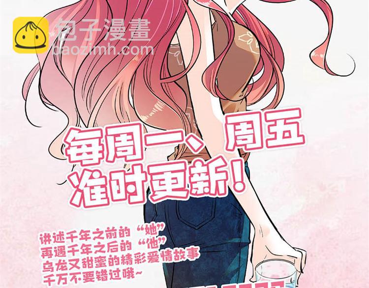 《甜心V5：BOSS宠之过急》漫画最新章节第27话 送给舅舅的礼物免费下拉式在线观看章节第【46】张图片