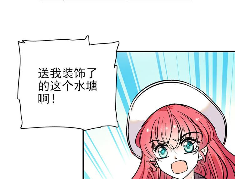 《甜心V5：BOSS宠之过急》漫画最新章节第27话 送给舅舅的礼物免费下拉式在线观看章节第【7】张图片