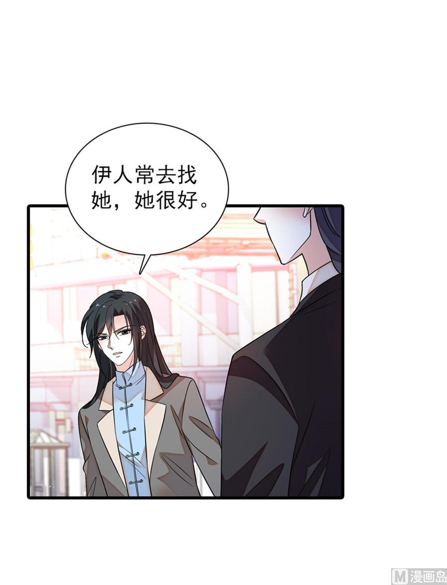 《甜心V5：BOSS宠之过急》漫画最新章节第261话 救不了她的心..免费下拉式在线观看章节第【28】张图片