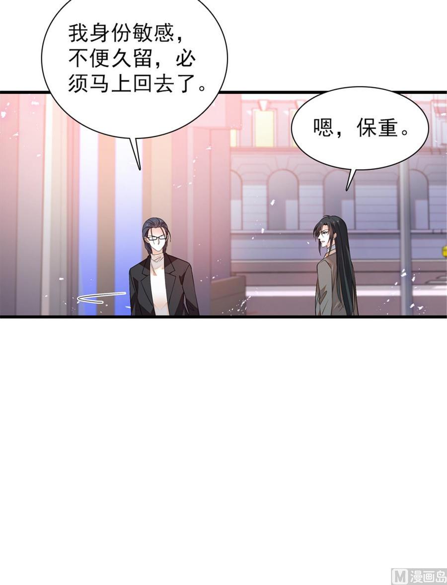 《甜心V5：BOSS宠之过急》漫画最新章节第261话 救不了她的心..免费下拉式在线观看章节第【30】张图片