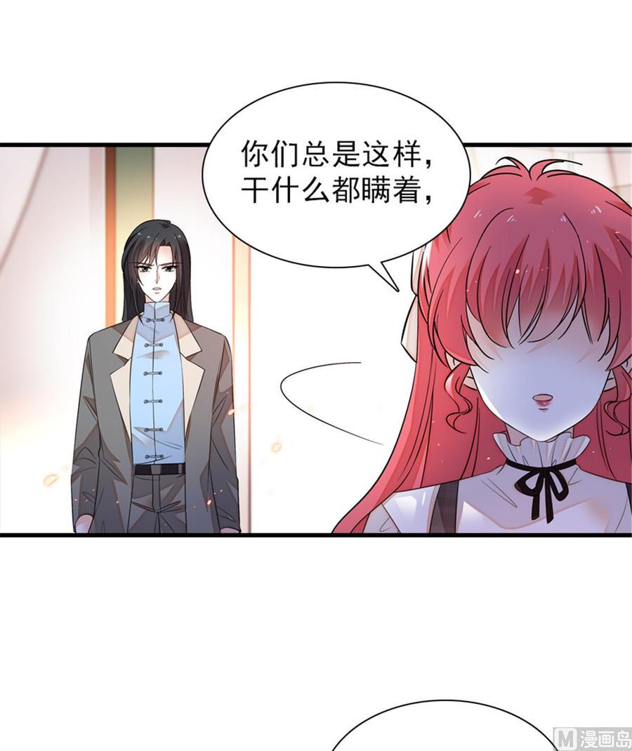 《甜心V5：BOSS宠之过急》漫画最新章节第261话 救不了她的心..免费下拉式在线观看章节第【41】张图片