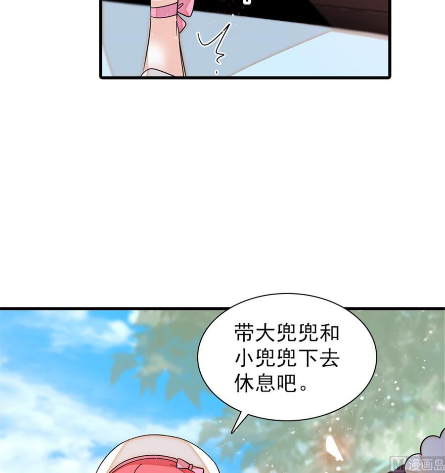 《甜心V5：BOSS宠之过急》漫画最新章节第262话 你不能不理你老公免费下拉式在线观看章节第【17】张图片