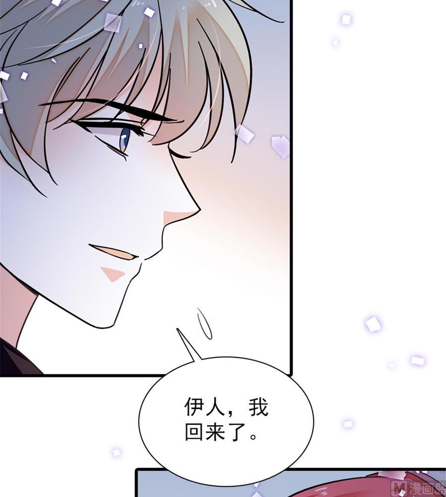 《甜心V5：BOSS宠之过急》漫画最新章节第262话 你不能不理你老公免费下拉式在线观看章节第【23】张图片