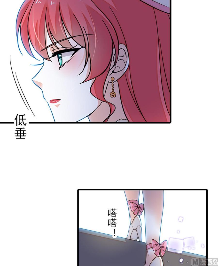 《甜心V5：BOSS宠之过急》漫画最新章节第262话 你不能不理你老公免费下拉式在线观看章节第【25】张图片