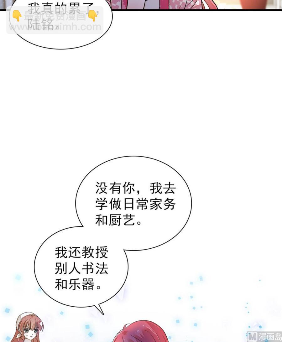 《甜心V5：BOSS宠之过急》漫画最新章节第262话 你不能不理你老公免费下拉式在线观看章节第【37】张图片