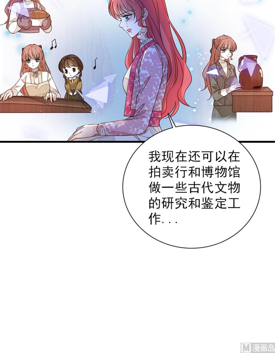 《甜心V5：BOSS宠之过急》漫画最新章节第262话 你不能不理你老公免费下拉式在线观看章节第【38】张图片