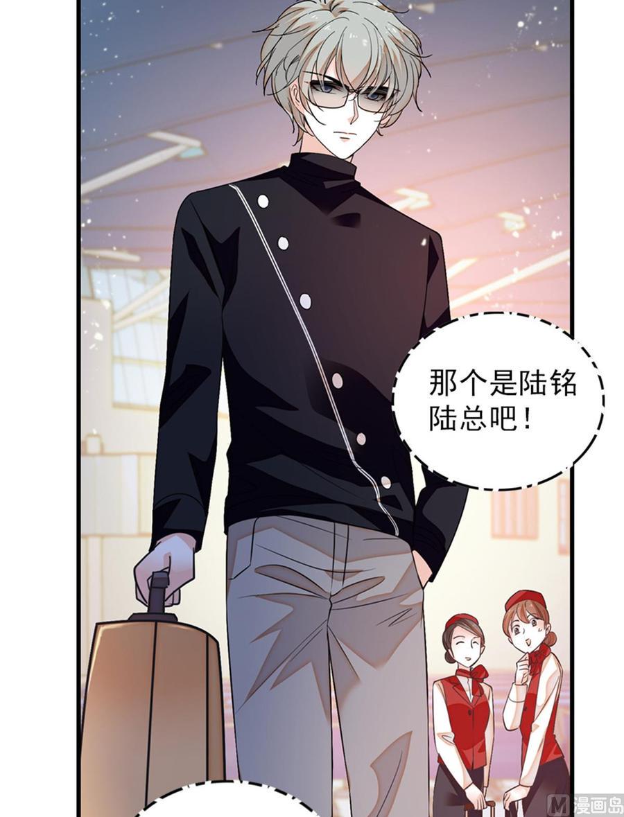 《甜心V5：BOSS宠之过急》漫画最新章节第262话 你不能不理你老公免费下拉式在线观看章节第【4】张图片