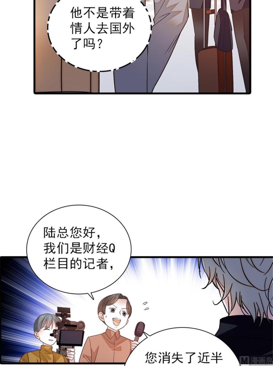 《甜心V5：BOSS宠之过急》漫画最新章节第262话 你不能不理你老公免费下拉式在线观看章节第【5】张图片