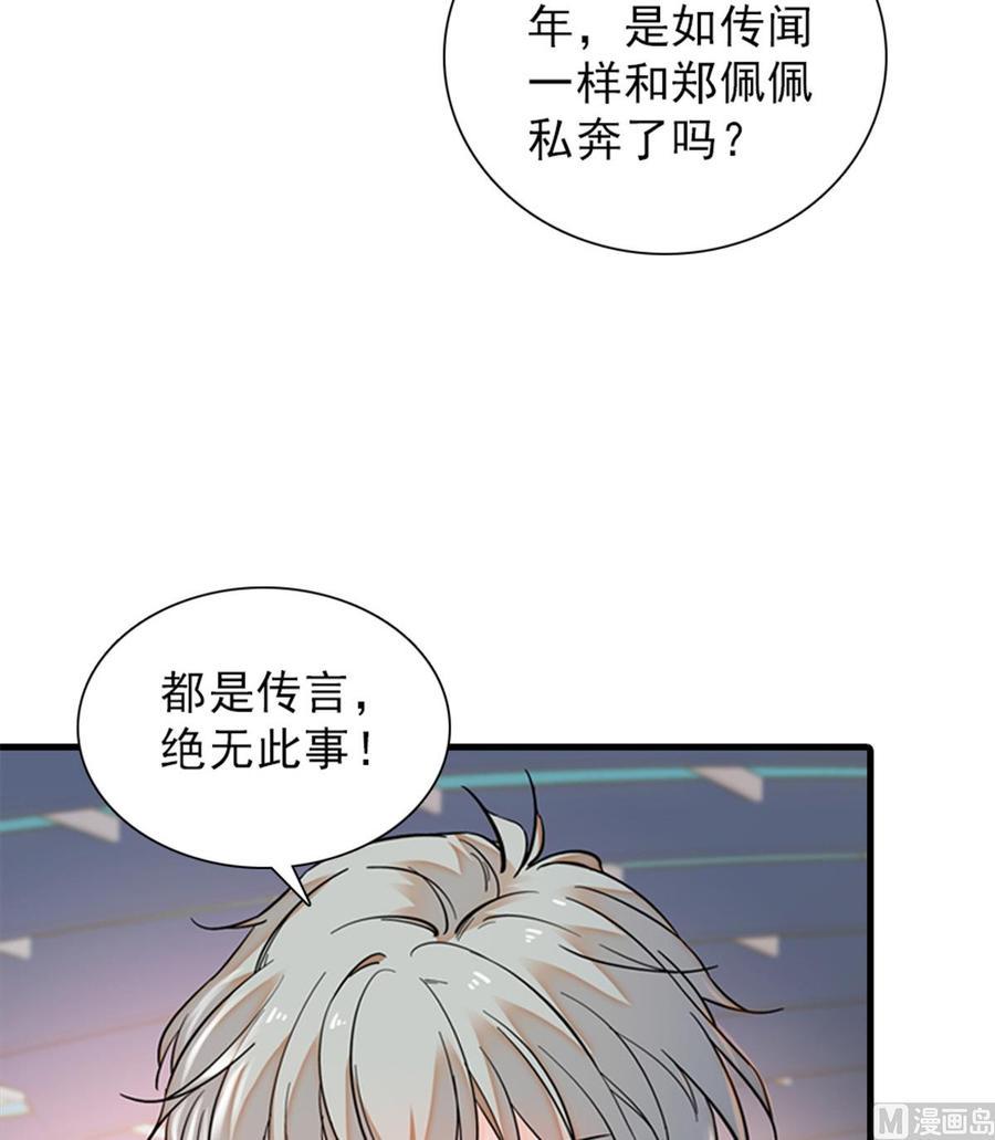 《甜心V5：BOSS宠之过急》漫画最新章节第262话 你不能不理你老公免费下拉式在线观看章节第【6】张图片