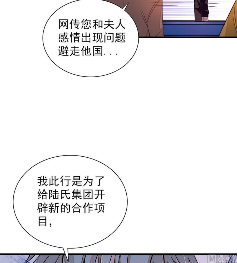 《甜心V5：BOSS宠之过急》漫画最新章节第262话 你不能不理你老公免费下拉式在线观看章节第【8】张图片