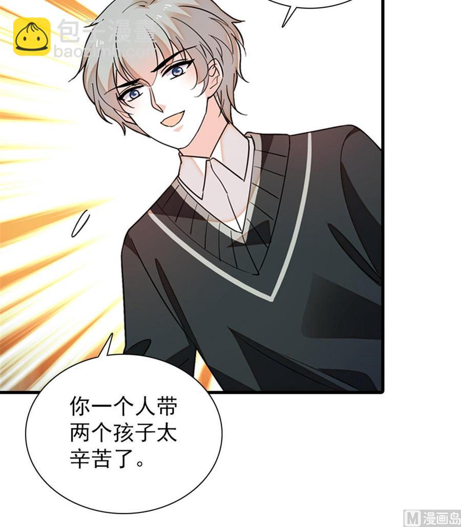 《甜心V5：BOSS宠之过急》漫画最新章节第263话这么乖巧的陆总喜欢吗免费下拉式在线观看章节第【24】张图片