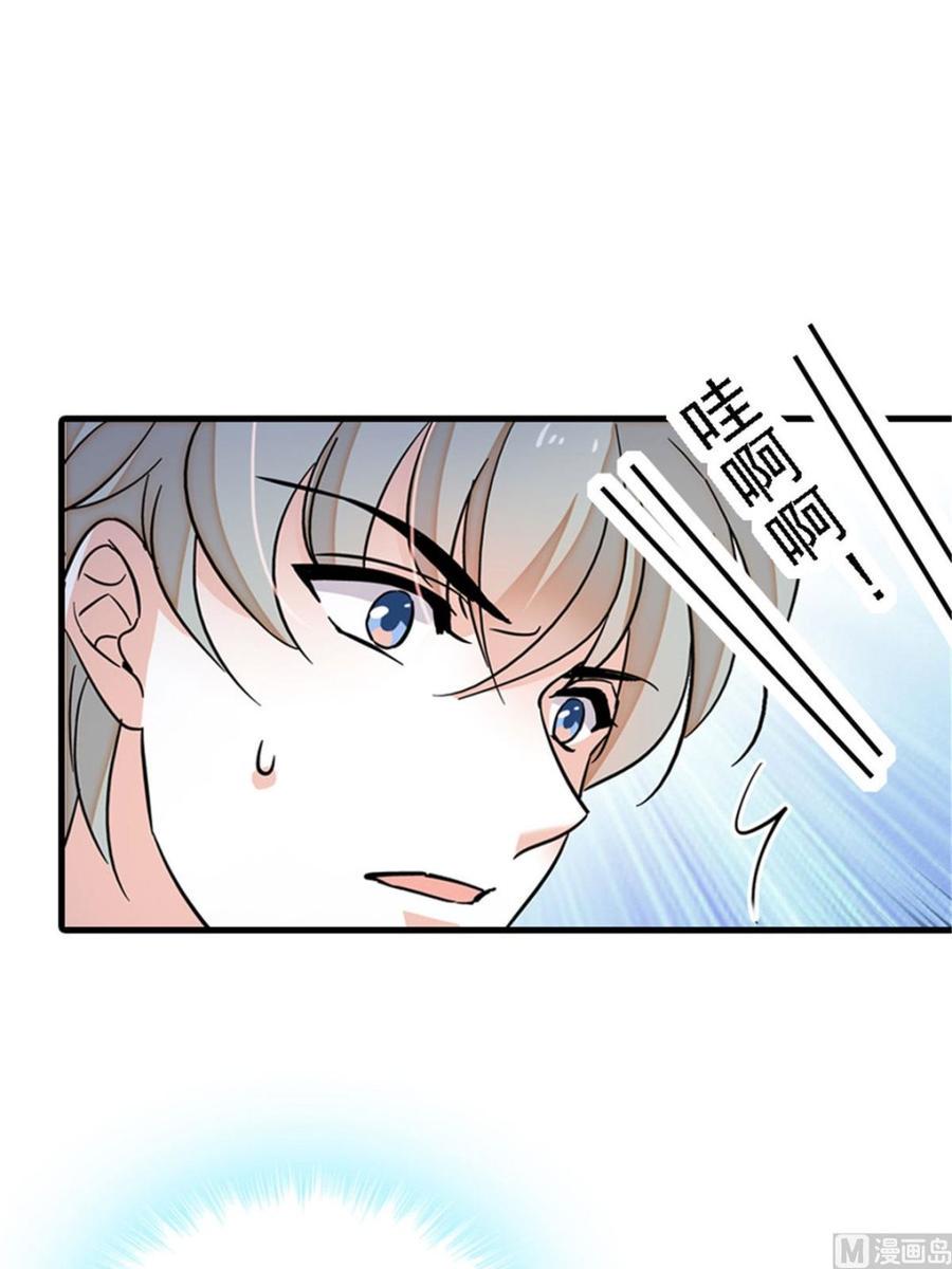 《甜心V5：BOSS宠之过急》漫画最新章节第263话这么乖巧的陆总喜欢吗免费下拉式在线观看章节第【33】张图片