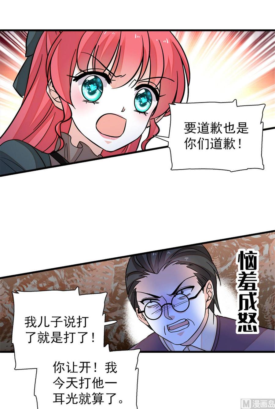 《甜心V5：BOSS宠之过急》漫画最新章节第263话这么乖巧的陆总喜欢吗免费下拉式在线观看章节第【38】张图片