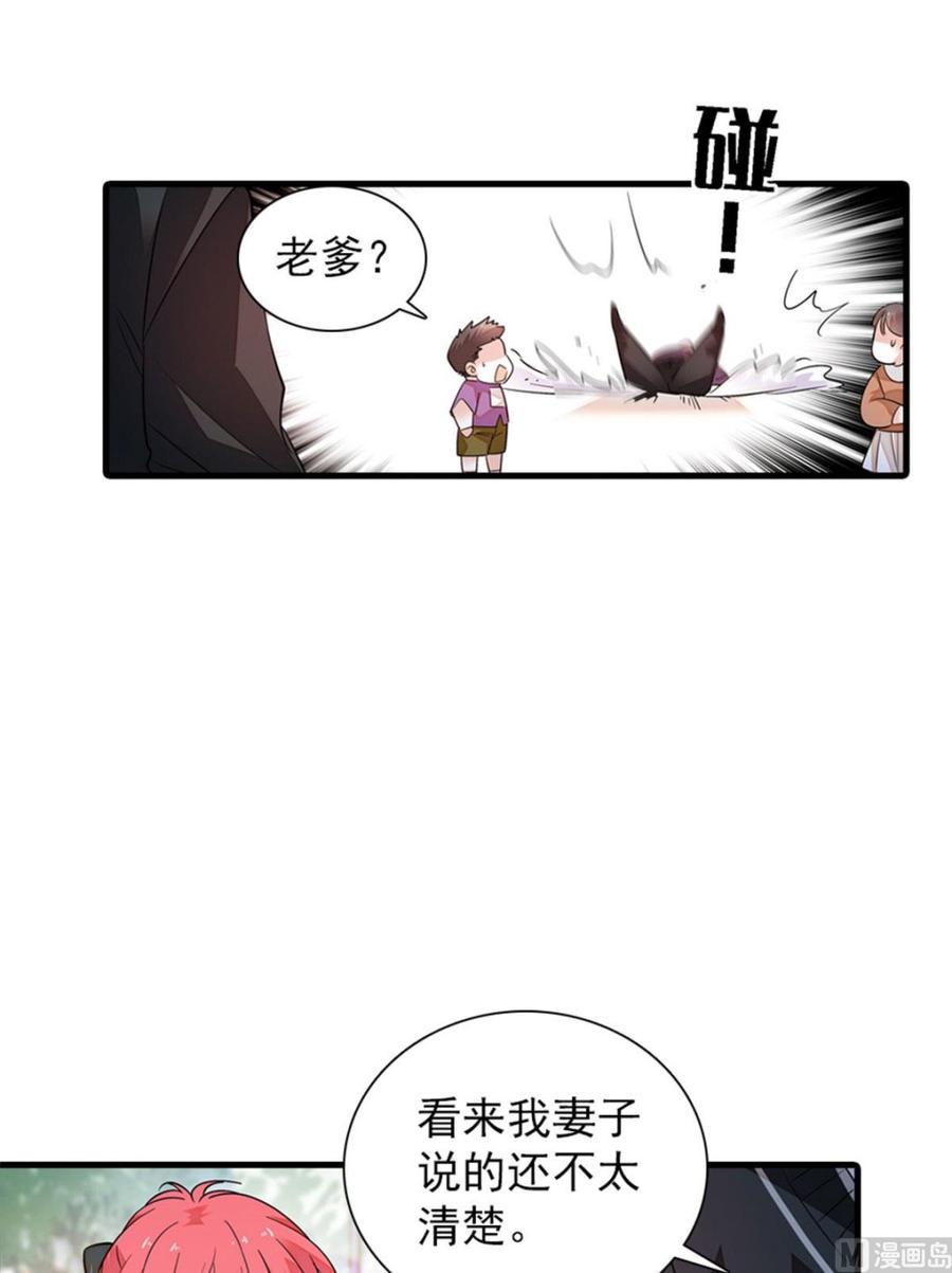 《甜心V5：BOSS宠之过急》漫画最新章节第263话这么乖巧的陆总喜欢吗免费下拉式在线观看章节第【44】张图片