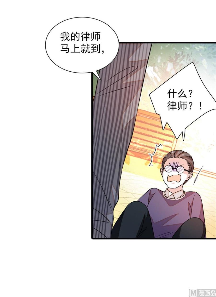 《甜心V5：BOSS宠之过急》漫画最新章节第263话这么乖巧的陆总喜欢吗免费下拉式在线观看章节第【49】张图片