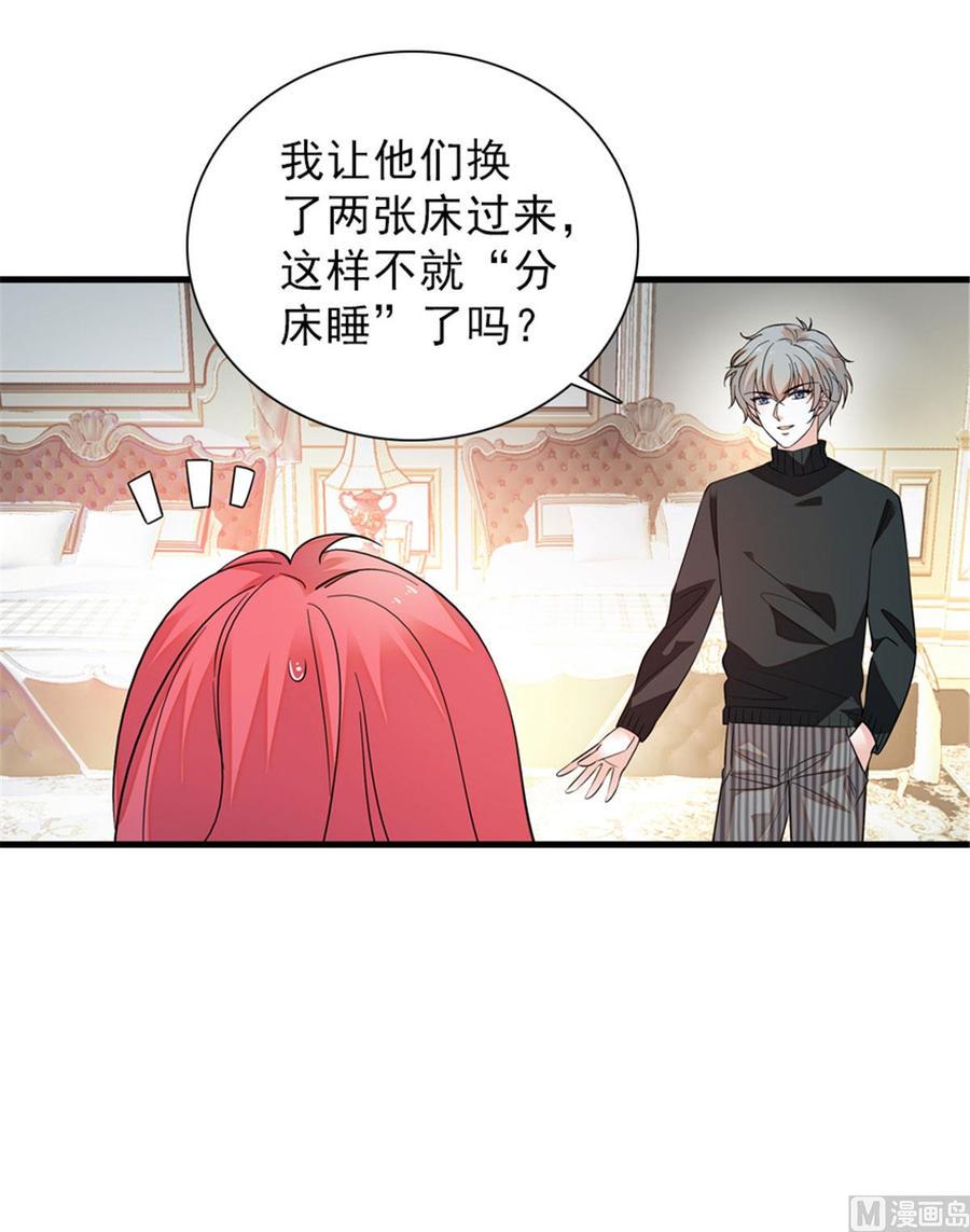 《甜心V5：BOSS宠之过急》漫画最新章节第263话这么乖巧的陆总喜欢吗免费下拉式在线观看章节第【6】张图片