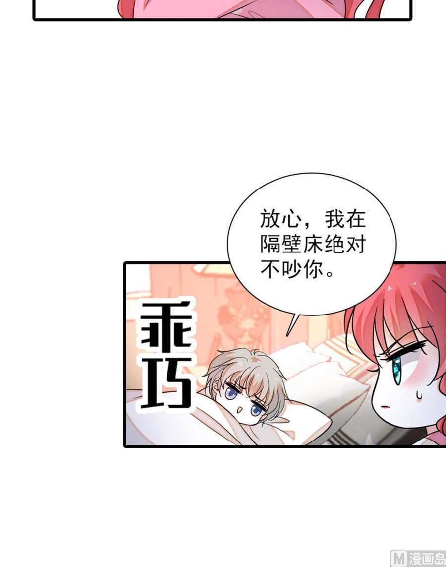 《甜心V5：BOSS宠之过急》漫画最新章节第263话这么乖巧的陆总喜欢吗免费下拉式在线观看章节第【8】张图片