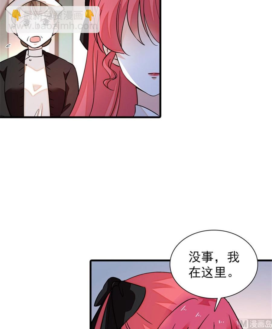 《甜心V5：BOSS宠之过急》漫画最新章节第264话 为什么我要帮他擦身免费下拉式在线观看章节第【20】张图片