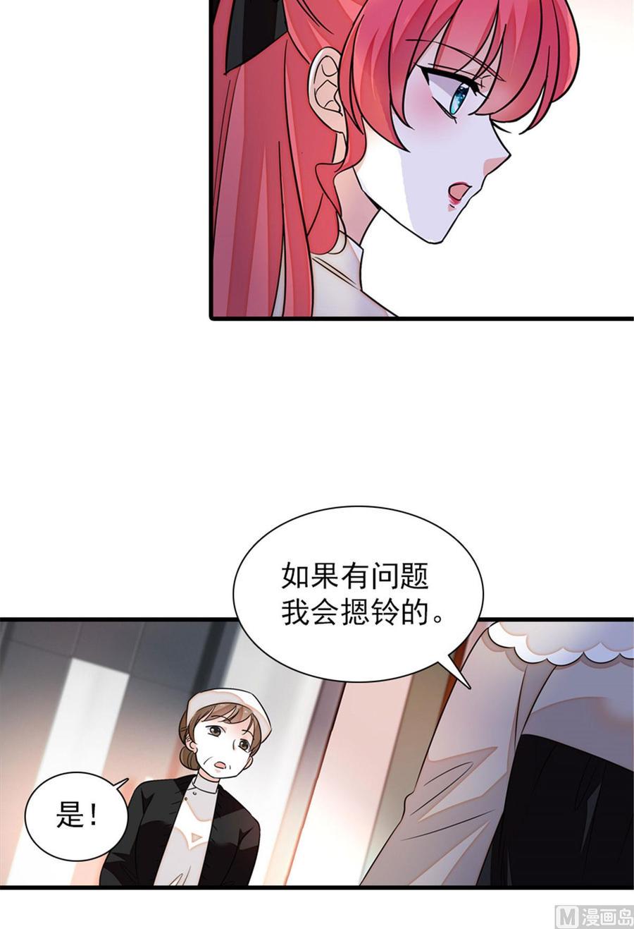 《甜心V5：BOSS宠之过急》漫画最新章节第264话 为什么我要帮他擦身免费下拉式在线观看章节第【21】张图片