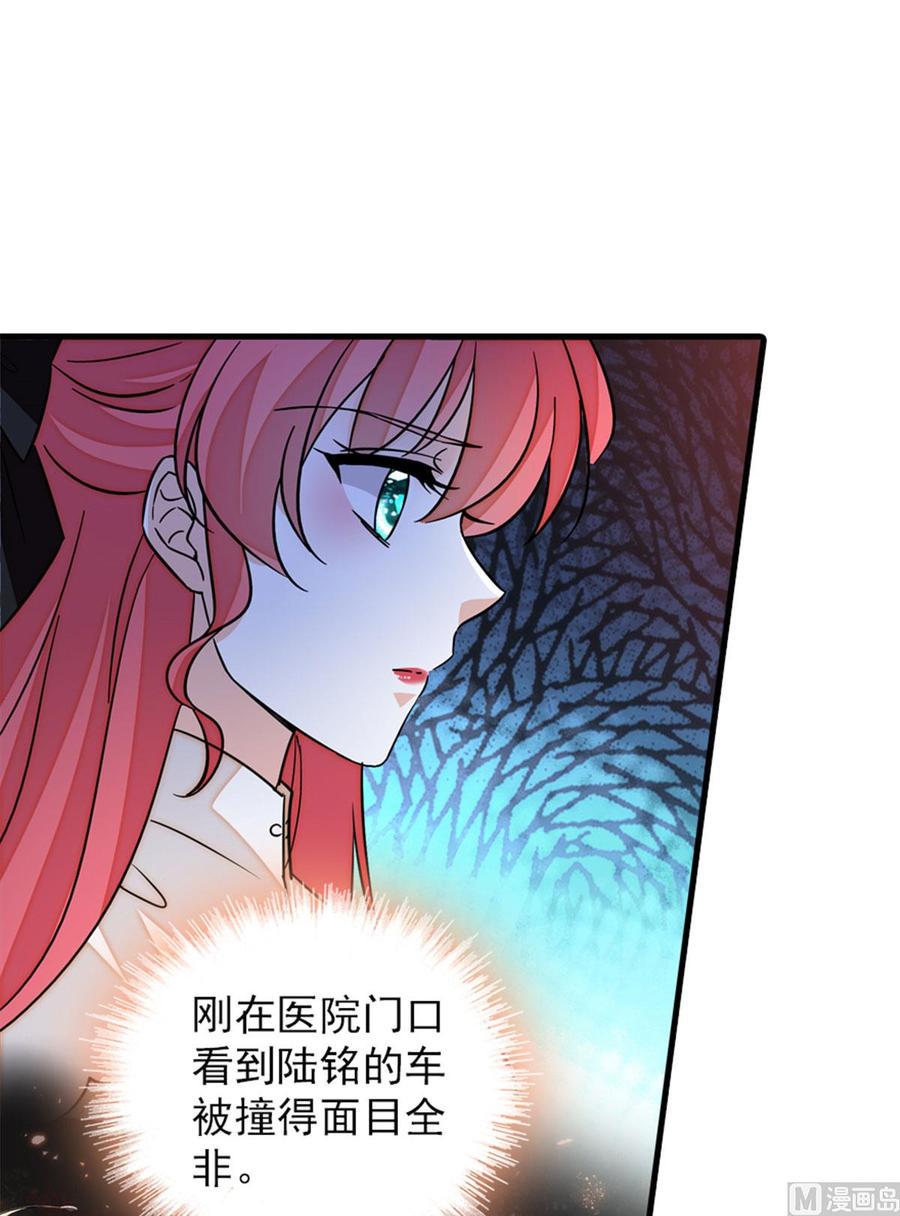 《甜心V5：BOSS宠之过急》漫画最新章节第264话 为什么我要帮他擦身免费下拉式在线观看章节第【23】张图片