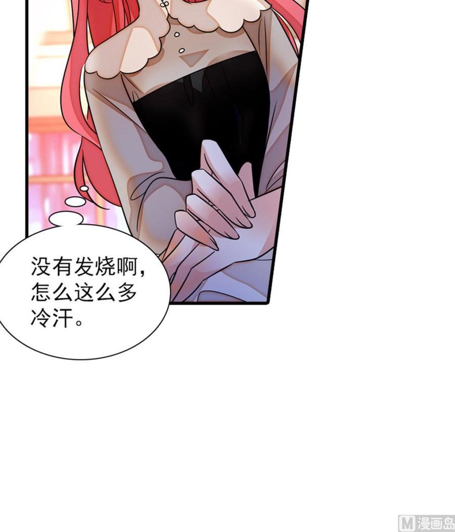 《甜心V5：BOSS宠之过急》漫画最新章节第264话 为什么我要帮他擦身免费下拉式在线观看章节第【26】张图片