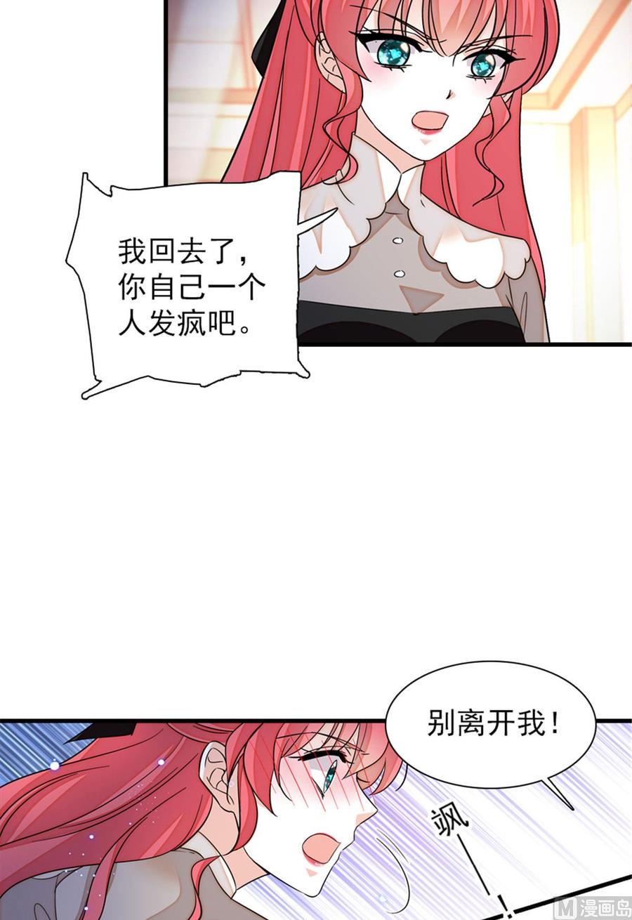 《甜心V5：BOSS宠之过急》漫画最新章节第264话 为什么我要帮他擦身免费下拉式在线观看章节第【39】张图片