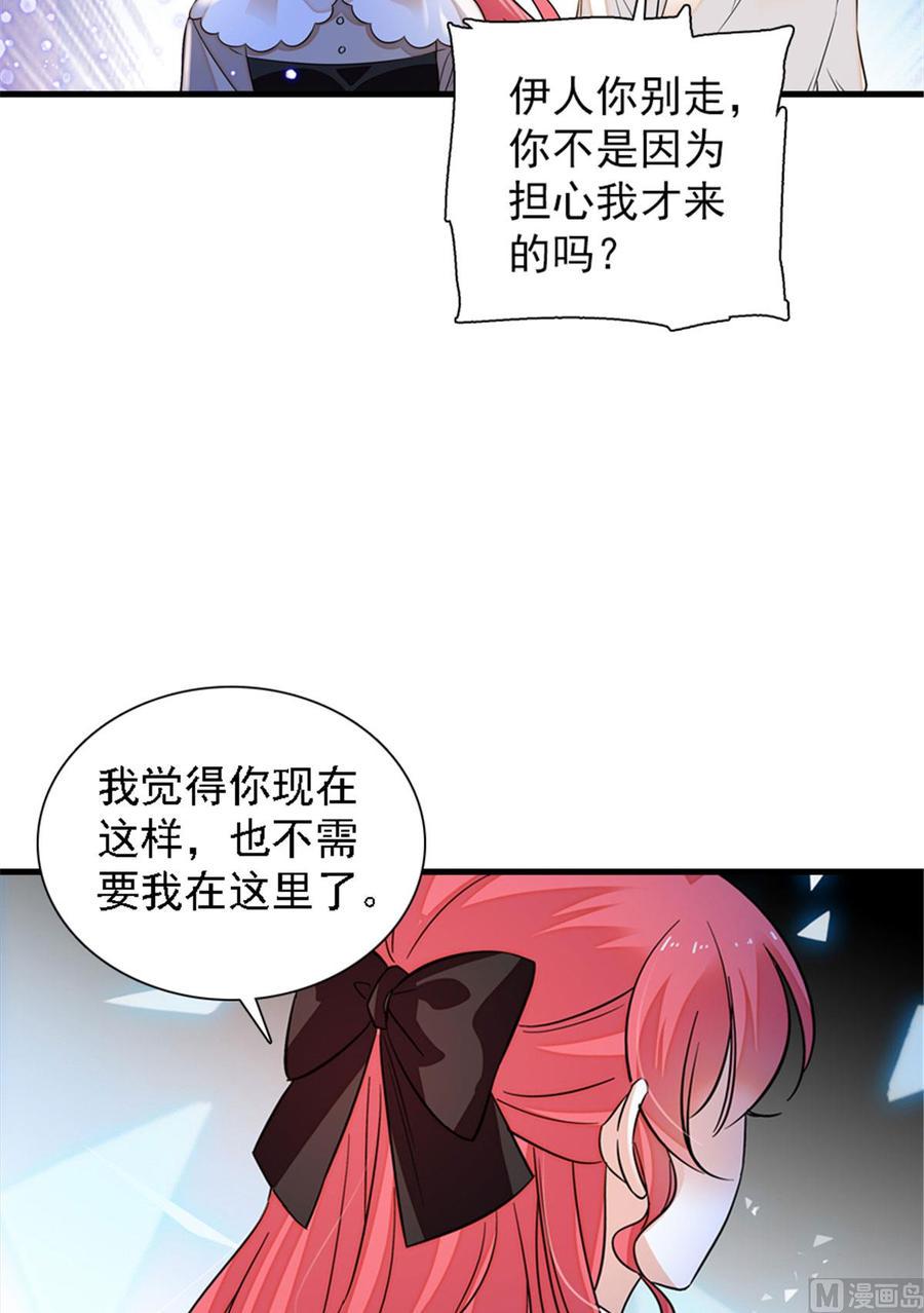 《甜心V5：BOSS宠之过急》漫画最新章节第265话 这是要谋杀亲夫！免费下拉式在线观看章节第【18】张图片