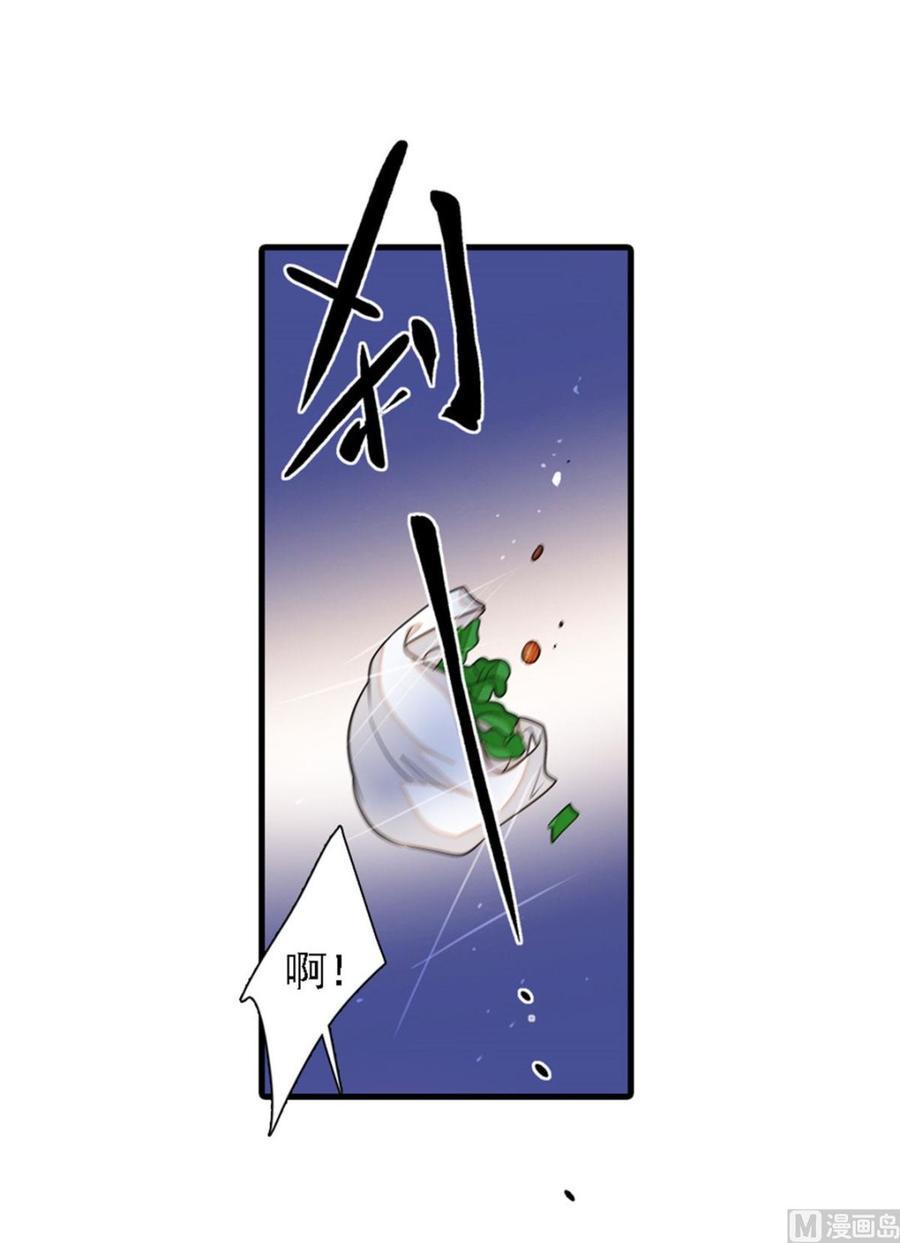 《甜心V5：BOSS宠之过急》漫画最新章节第265话 这是要谋杀亲夫！免费下拉式在线观看章节第【26】张图片