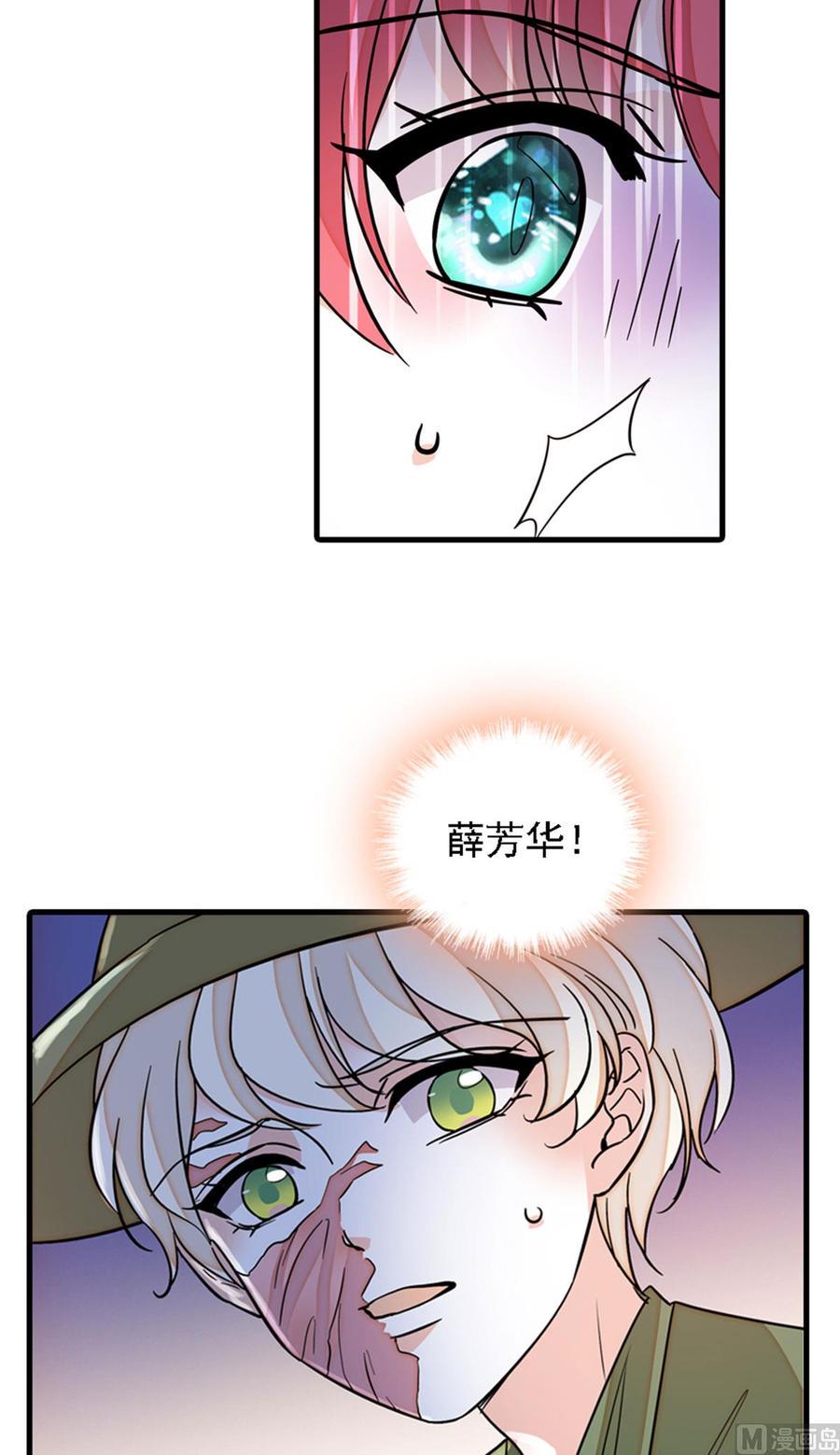 《甜心V5：BOSS宠之过急》漫画最新章节第265话 这是要谋杀亲夫！免费下拉式在线观看章节第【29】张图片