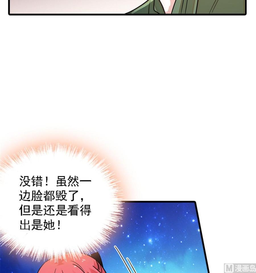 《甜心V5：BOSS宠之过急》漫画最新章节第265话 这是要谋杀亲夫！免费下拉式在线观看章节第【30】张图片