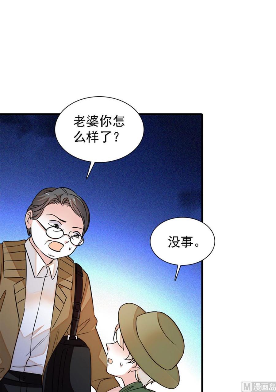 《甜心V5：BOSS宠之过急》漫画最新章节第265话 这是要谋杀亲夫！免费下拉式在线观看章节第【34】张图片