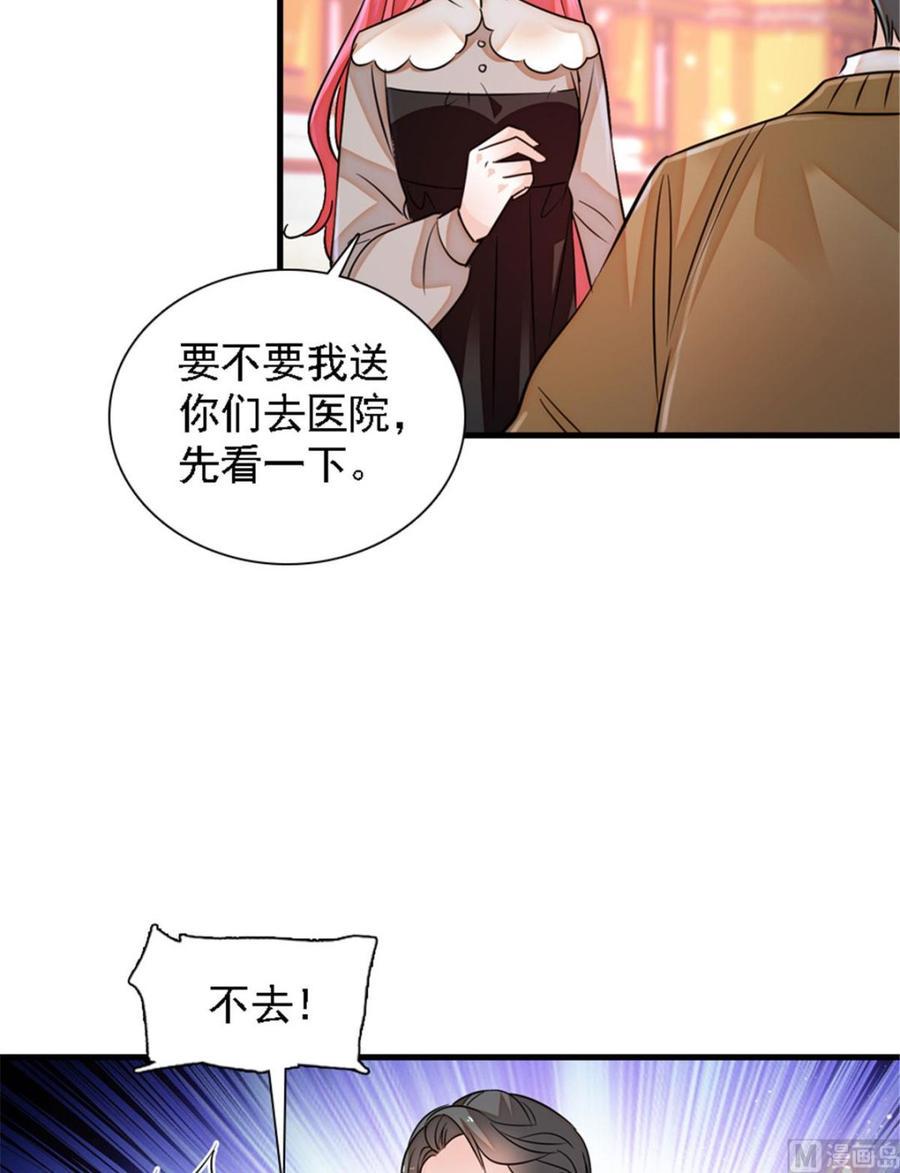 《甜心V5：BOSS宠之过急》漫画最新章节第265话 这是要谋杀亲夫！免费下拉式在线观看章节第【36】张图片