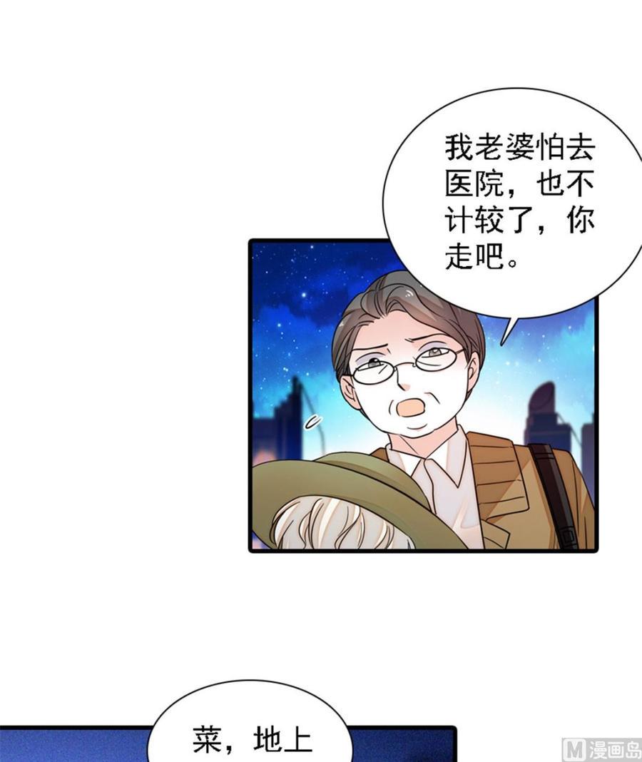 《甜心V5：BOSS宠之过急》漫画最新章节第265话 这是要谋杀亲夫！免费下拉式在线观看章节第【38】张图片