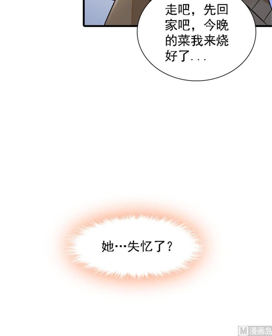 《甜心V5：BOSS宠之过急》漫画最新章节第265话 这是要谋杀亲夫！免费下拉式在线观看章节第【41】张图片