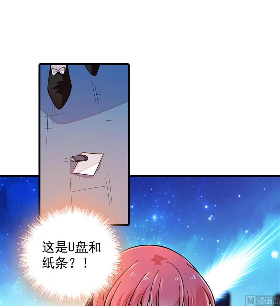 《甜心V5：BOSS宠之过急》漫画最新章节第265话 这是要谋杀亲夫！免费下拉式在线观看章节第【45】张图片