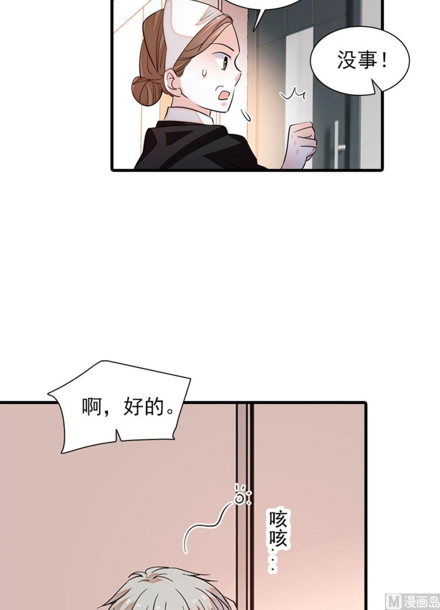 《甜心V5：BOSS宠之过急》漫画最新章节第265话 这是要谋杀亲夫！免费下拉式在线观看章节第【5】张图片