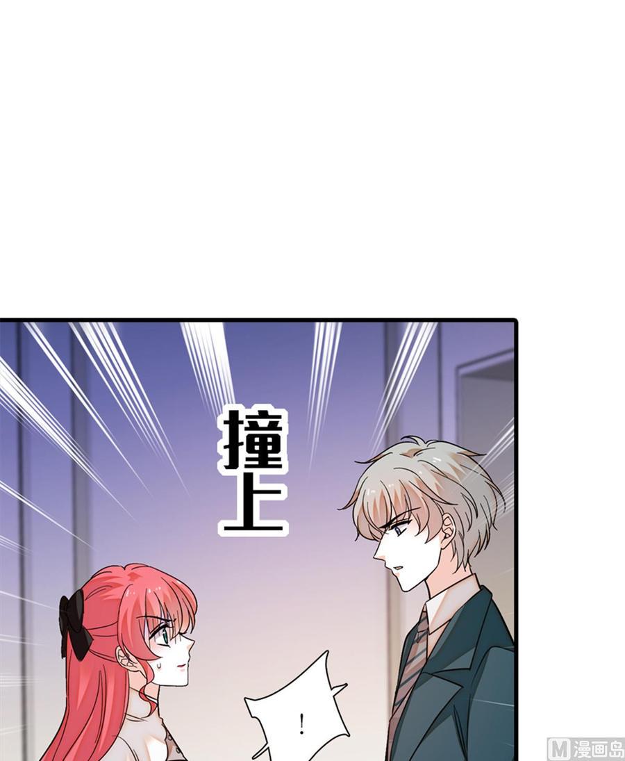 《甜心V5：BOSS宠之过急》漫画最新章节第266话 记不记得我们第一次免费下拉式在线观看章节第【12】张图片