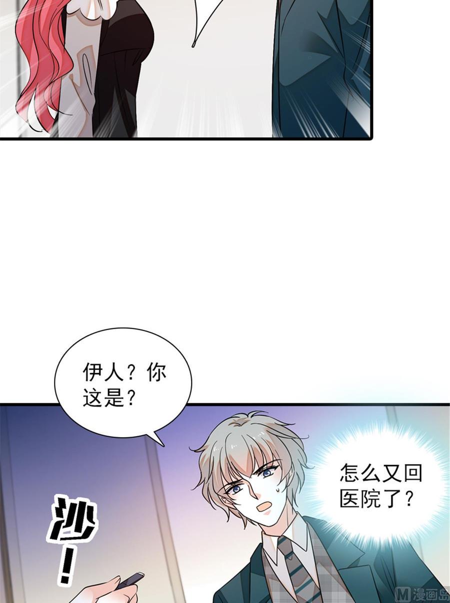 《甜心V5：BOSS宠之过急》漫画最新章节第266话 记不记得我们第一次免费下拉式在线观看章节第【13】张图片