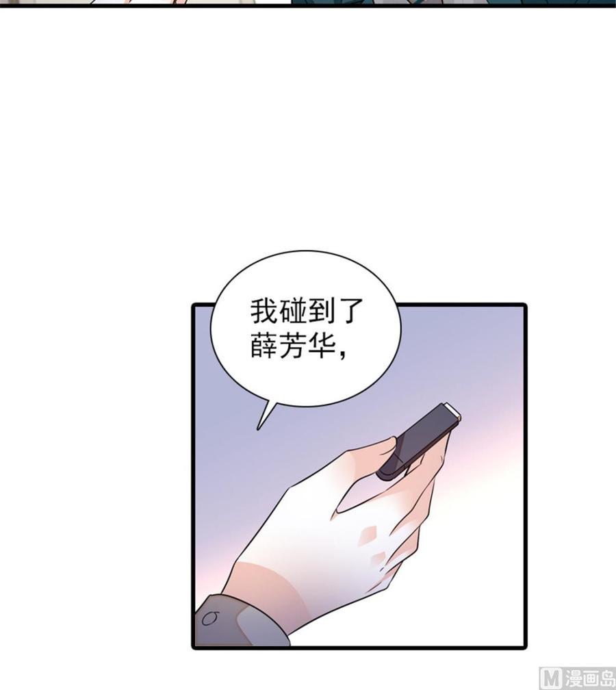 《甜心V5：BOSS宠之过急》漫画最新章节第266话 记不记得我们第一次免费下拉式在线观看章节第【14】张图片