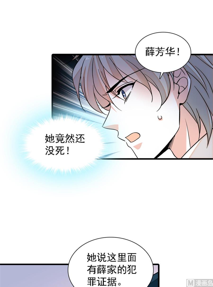 《甜心V5：BOSS宠之过急》漫画最新章节第266话 记不记得我们第一次免费下拉式在线观看章节第【16】张图片