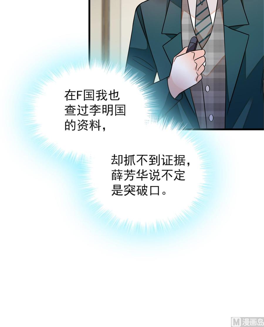 《甜心V5：BOSS宠之过急》漫画最新章节第266话 记不记得我们第一次免费下拉式在线观看章节第【18】张图片