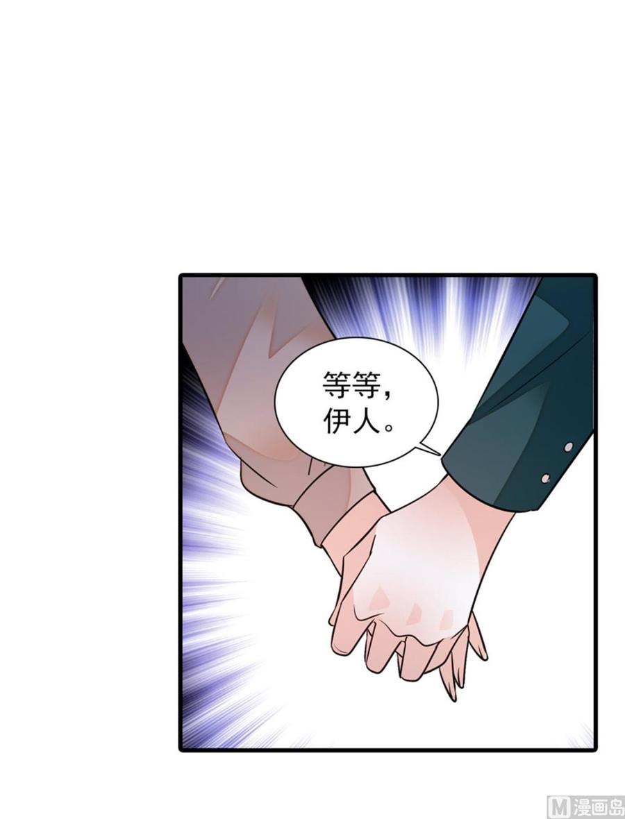 《甜心V5：BOSS宠之过急》漫画最新章节第266话 记不记得我们第一次免费下拉式在线观看章节第【25】张图片