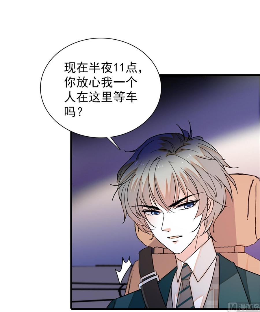 《甜心V5：BOSS宠之过急》漫画最新章节第266话 记不记得我们第一次免费下拉式在线观看章节第【32】张图片