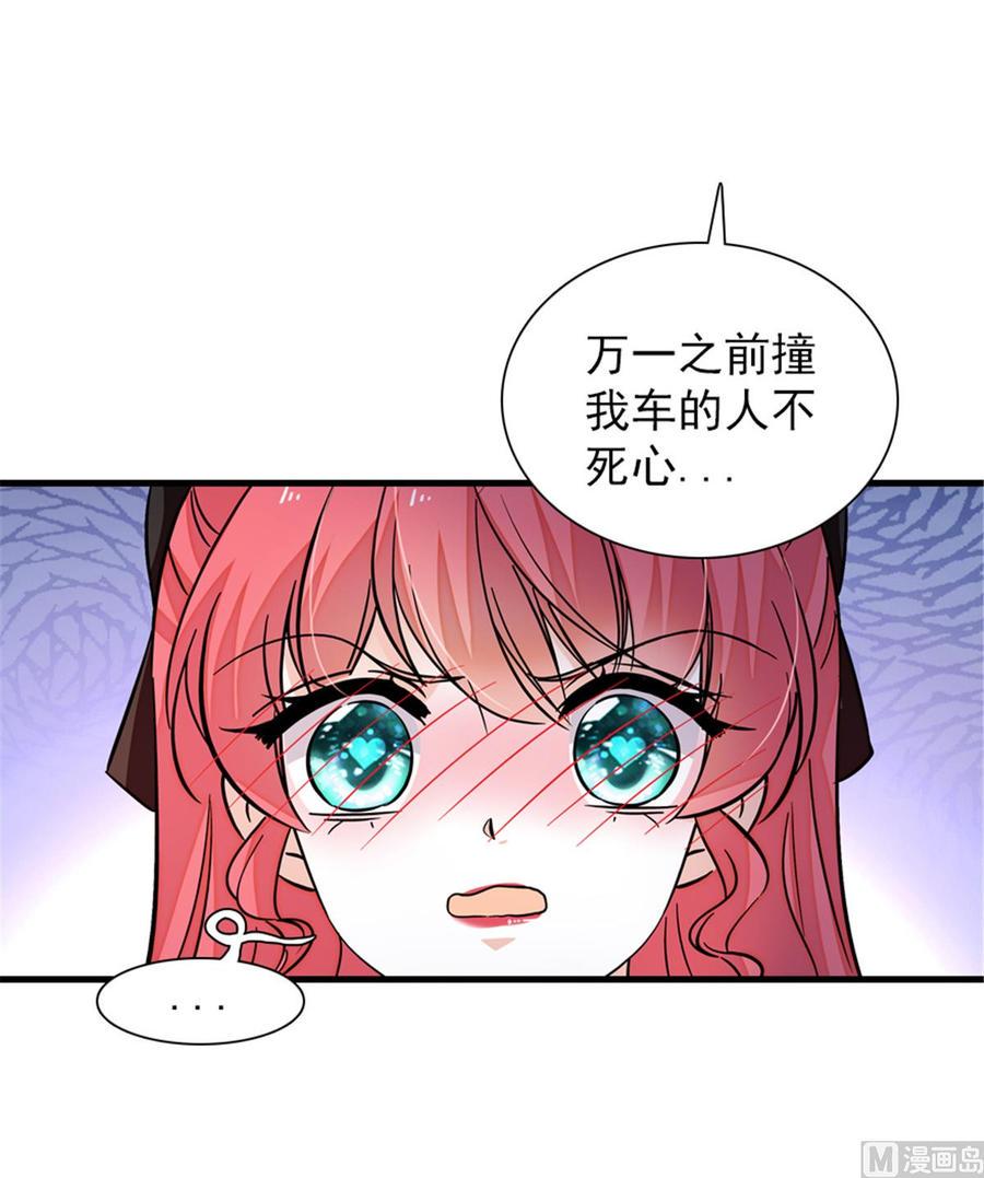 《甜心V5：BOSS宠之过急》漫画最新章节第266话 记不记得我们第一次免费下拉式在线观看章节第【33】张图片