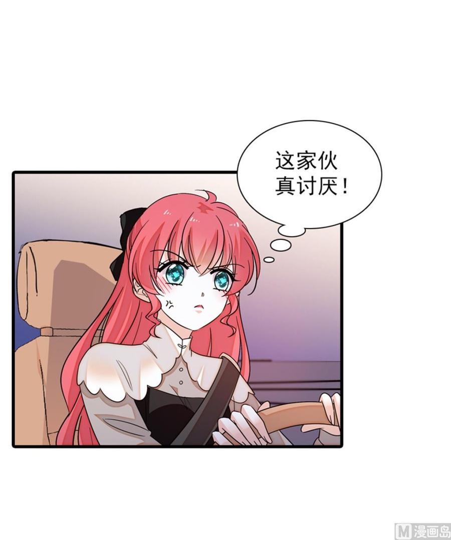 《甜心V5：BOSS宠之过急》漫画最新章节第266话 记不记得我们第一次免费下拉式在线观看章节第【34】张图片