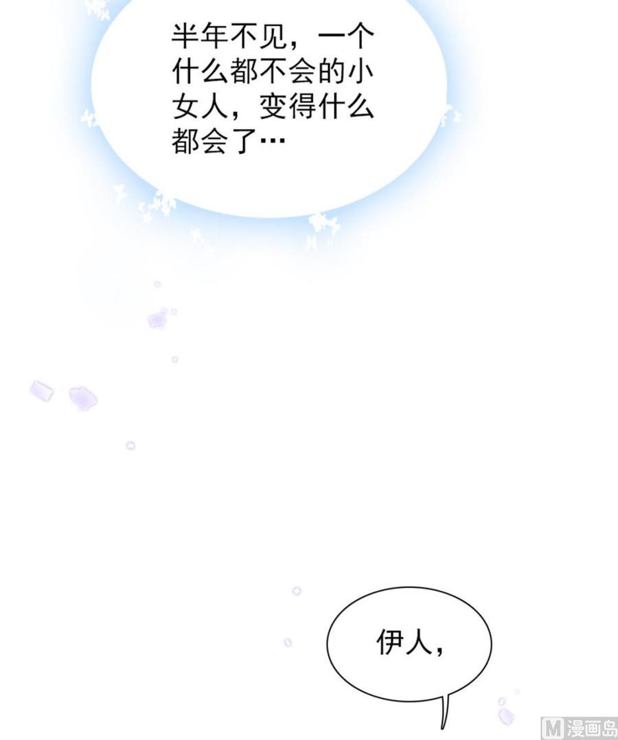 《甜心V5：BOSS宠之过急》漫画最新章节第266话 记不记得我们第一次免费下拉式在线观看章节第【39】张图片