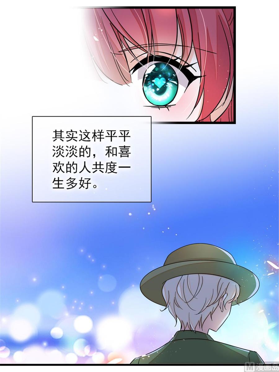 《甜心V5：BOSS宠之过急》漫画最新章节第266话 记不记得我们第一次免费下拉式在线观看章节第【4】张图片