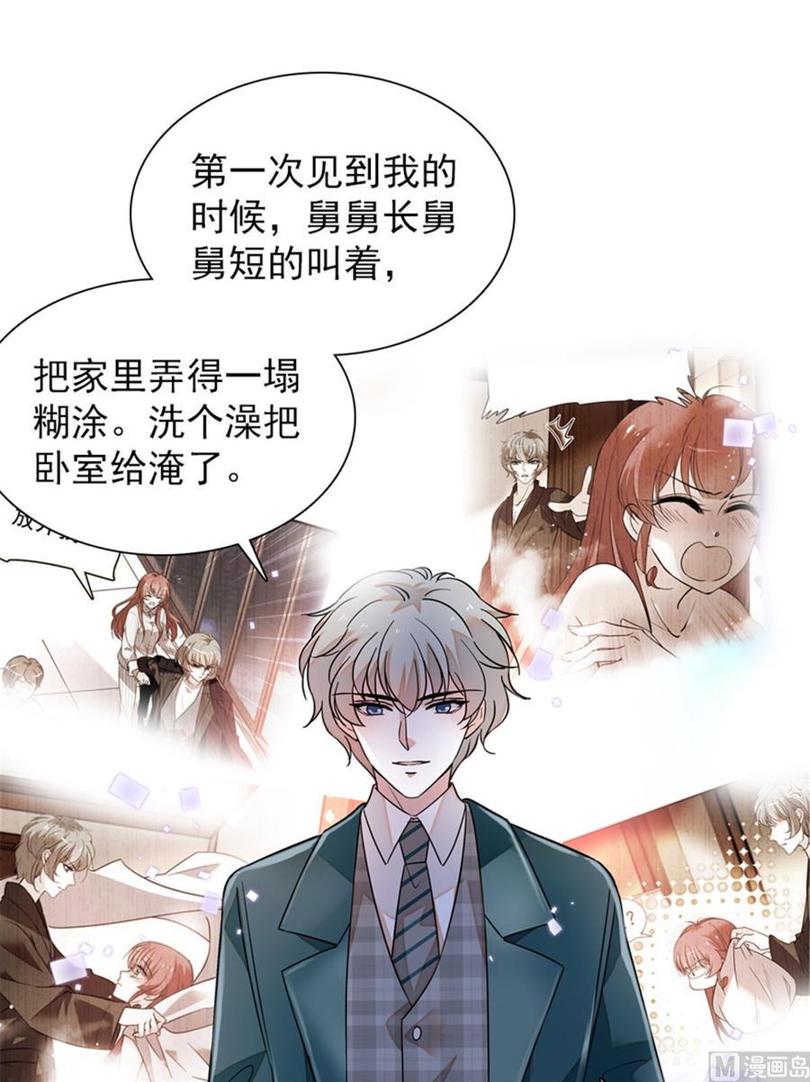 《甜心V5：BOSS宠之过急》漫画最新章节第266话 记不记得我们第一次免费下拉式在线观看章节第【42】张图片