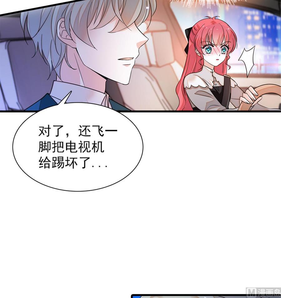 《甜心V5：BOSS宠之过急》漫画最新章节第266话 记不记得我们第一次免费下拉式在线观看章节第【44】张图片