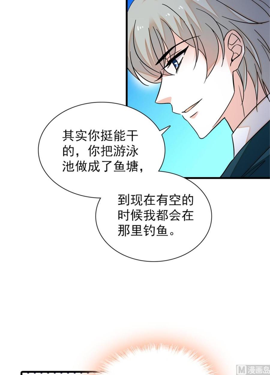 《甜心V5：BOSS宠之过急》漫画最新章节第266话 记不记得我们第一次免费下拉式在线观看章节第【45】张图片